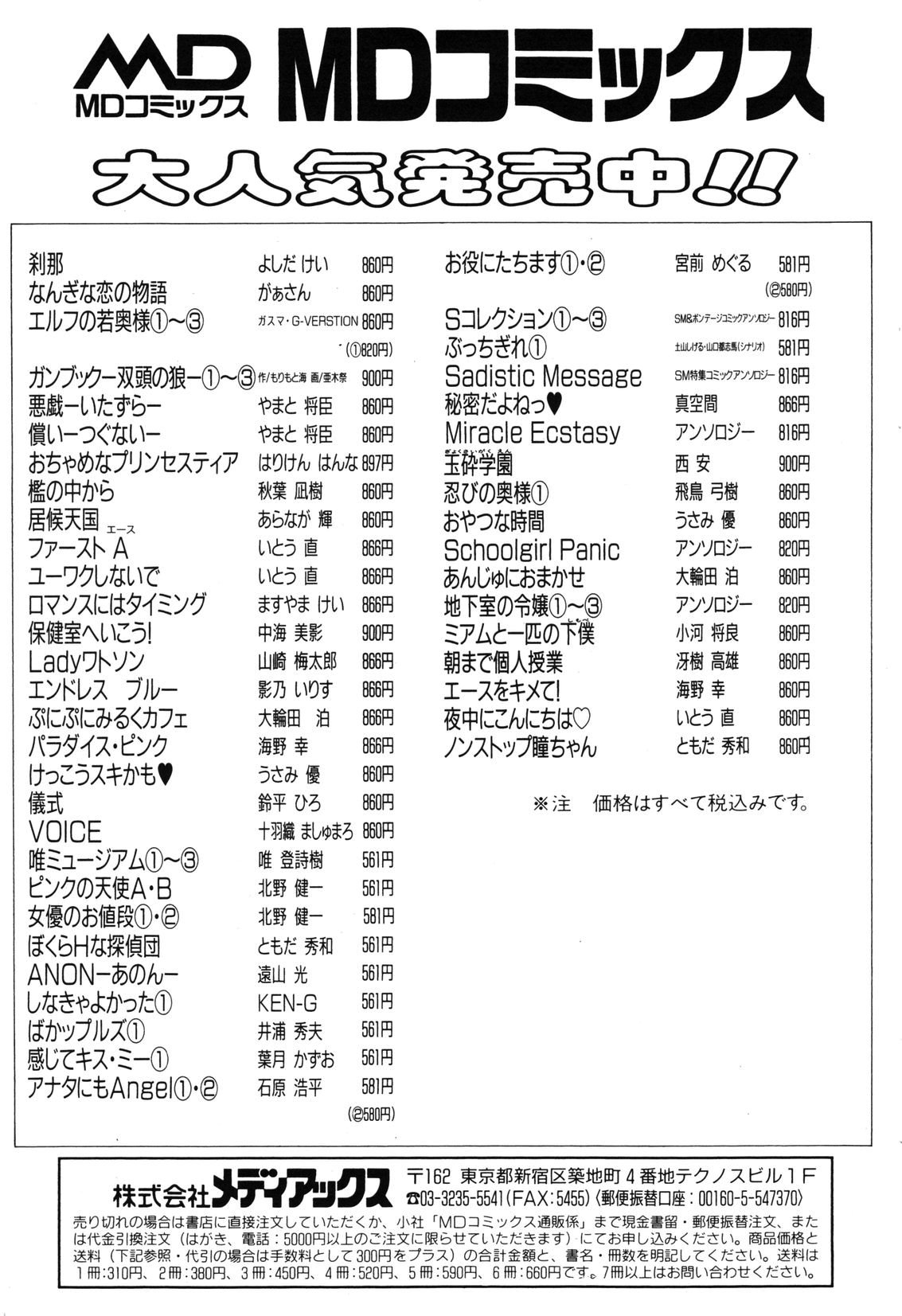 【天松冴】恋はうちらのたからばこ