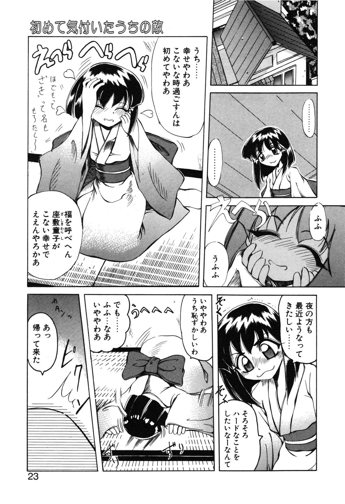 【天松冴】恋はうちらのたからばこ