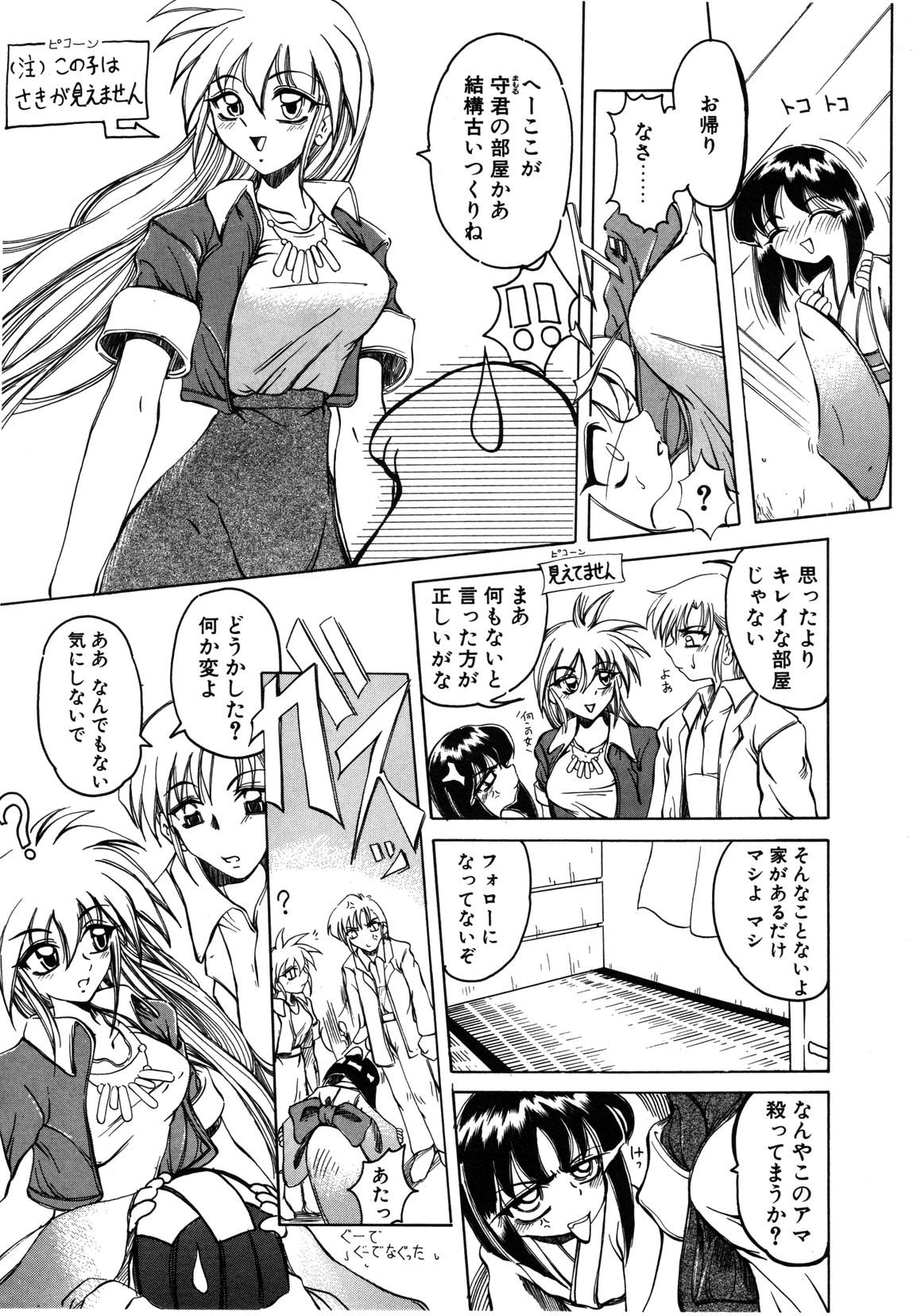 【天松冴】恋はうちらのたからばこ