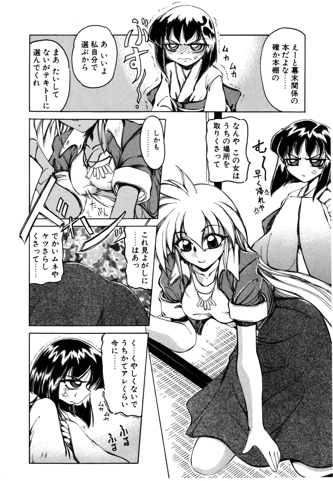 【天松冴】恋はうちらのたからばこ