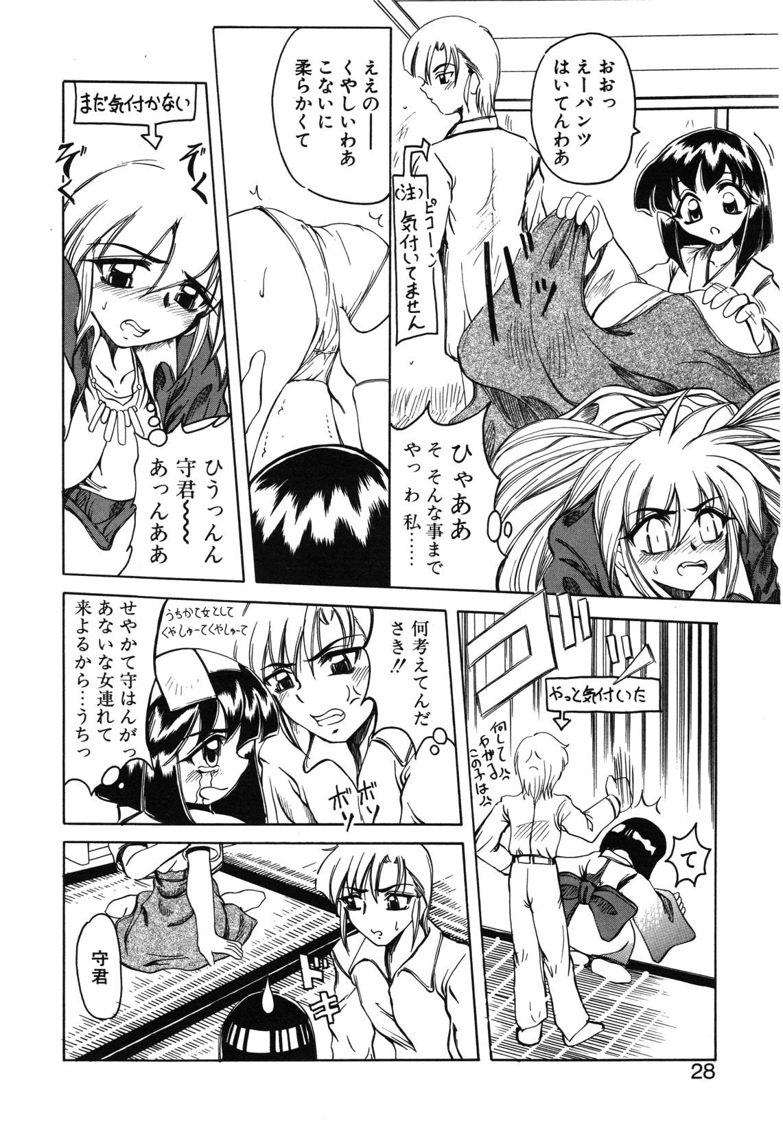【天松冴】恋はうちらのたからばこ