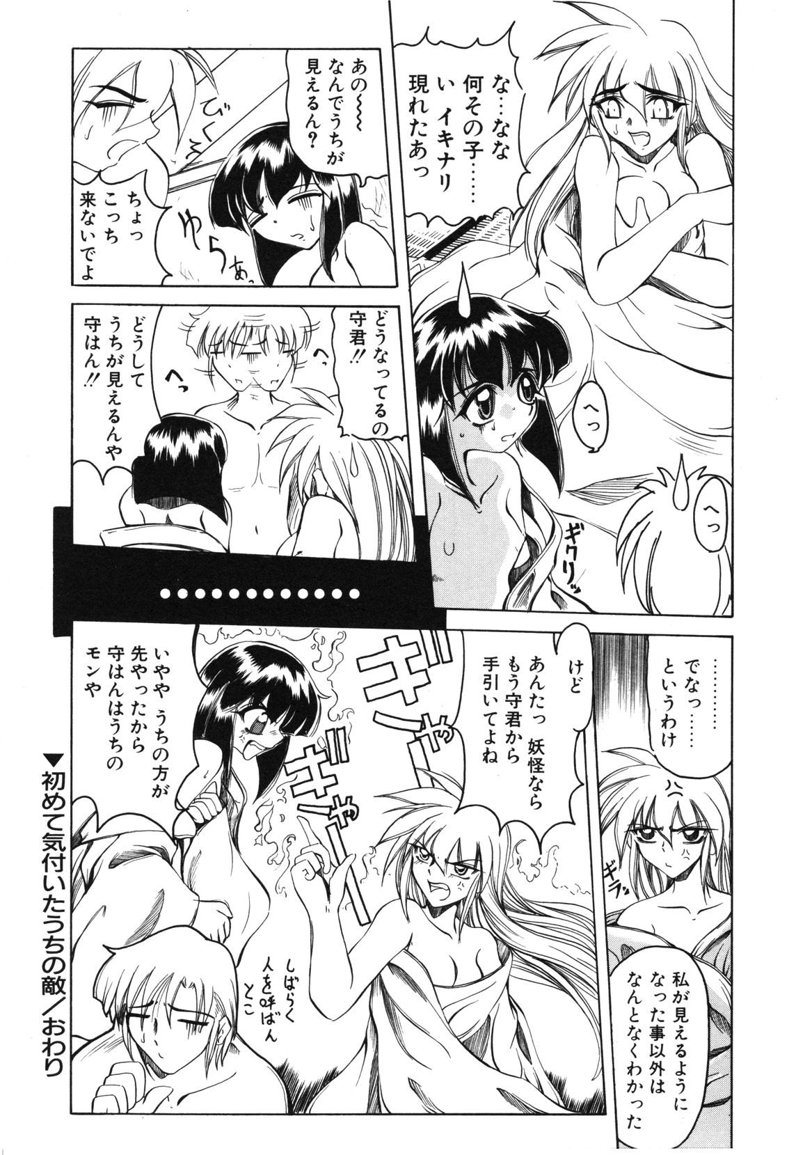 【天松冴】恋はうちらのたからばこ