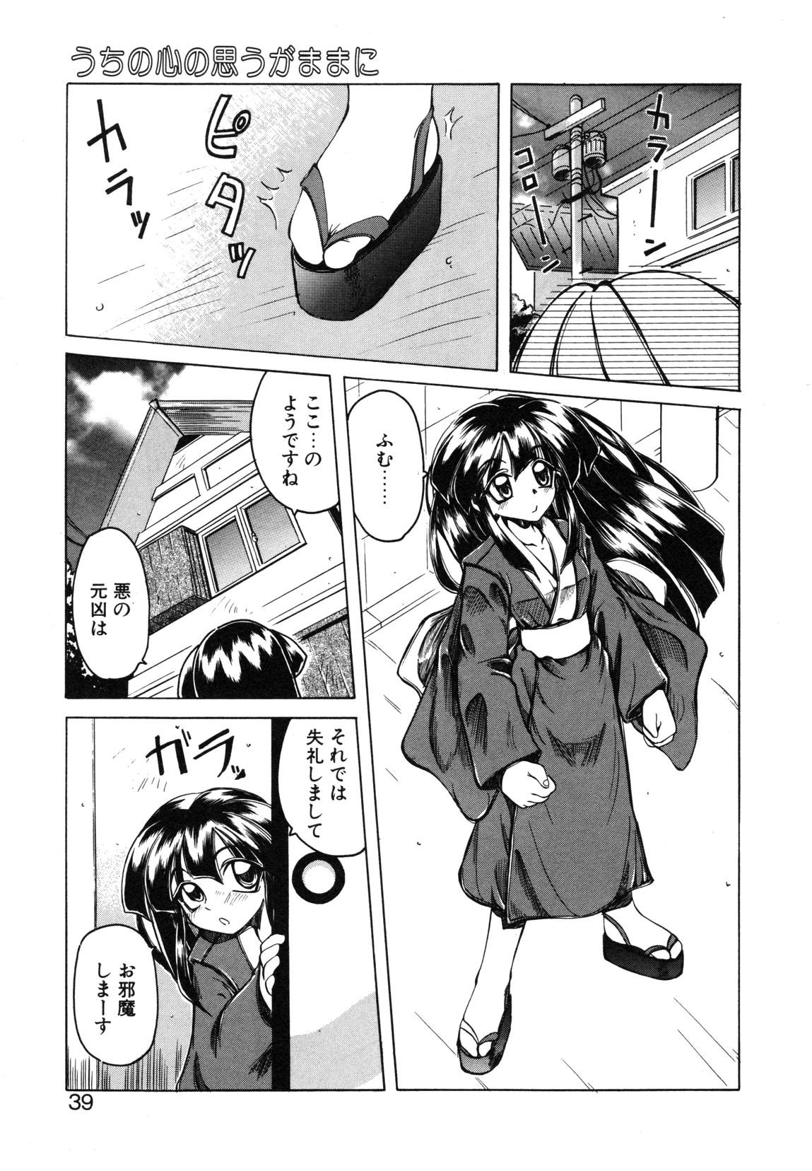 【天松冴】恋はうちらのたからばこ