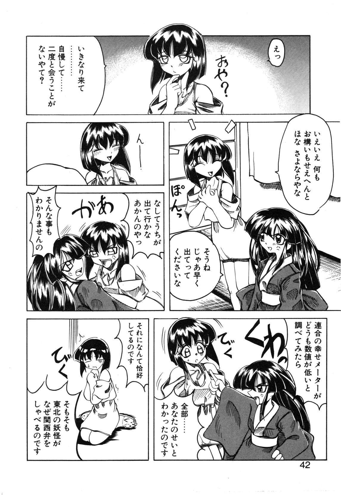 【天松冴】恋はうちらのたからばこ