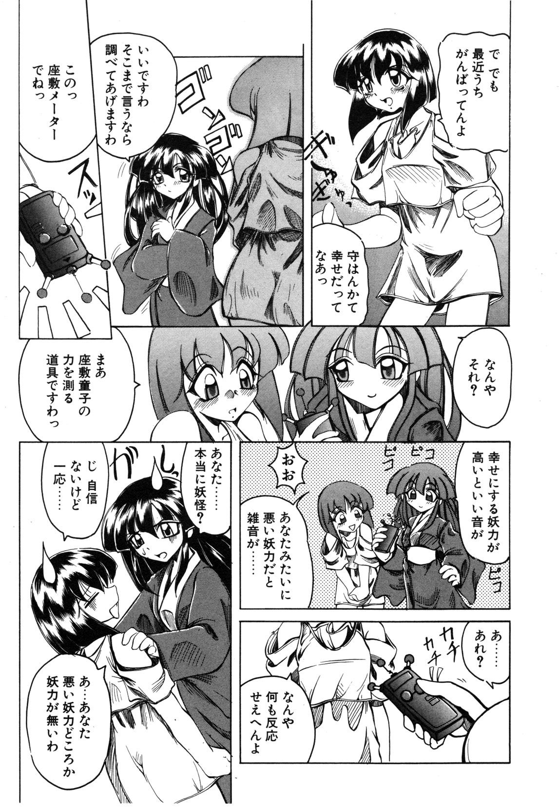 【天松冴】恋はうちらのたからばこ