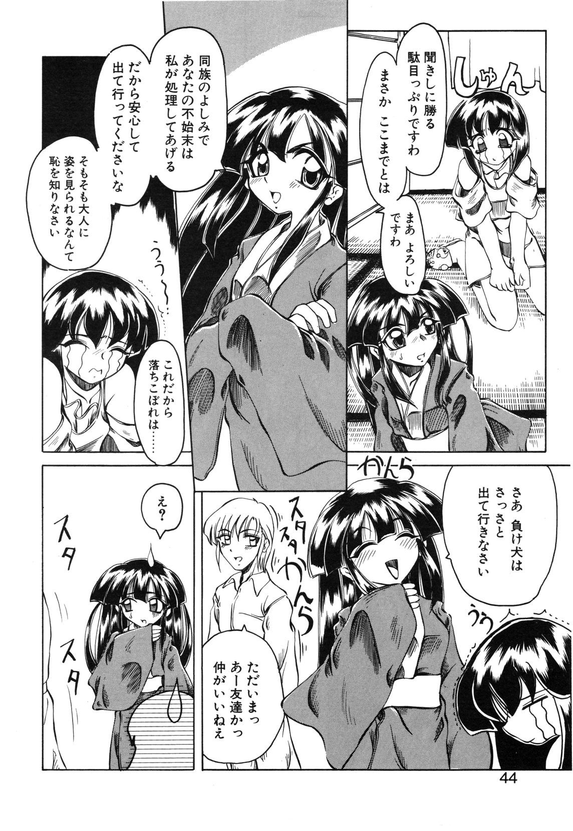 【天松冴】恋はうちらのたからばこ