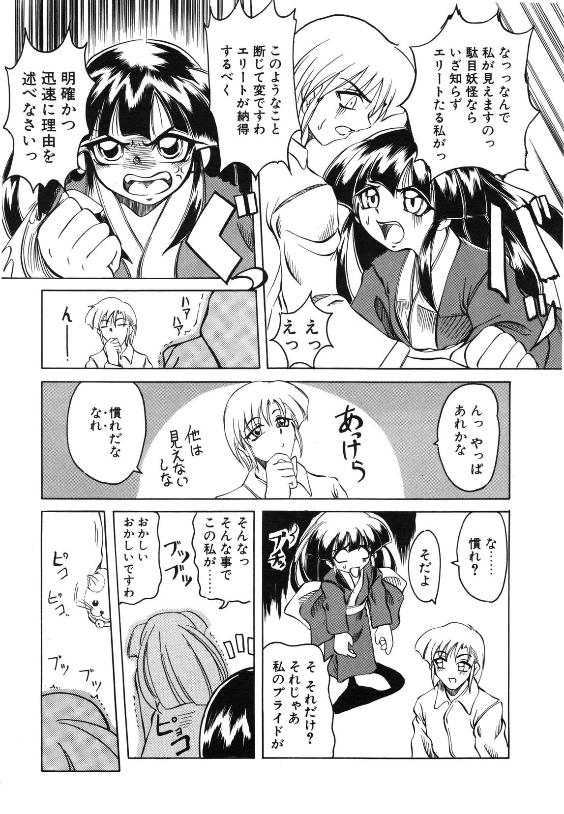 【天松冴】恋はうちらのたからばこ