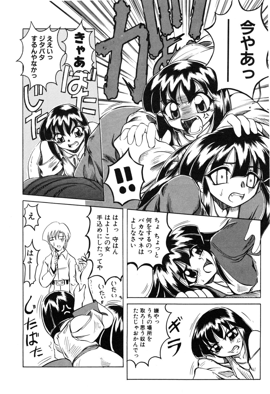 【天松冴】恋はうちらのたからばこ