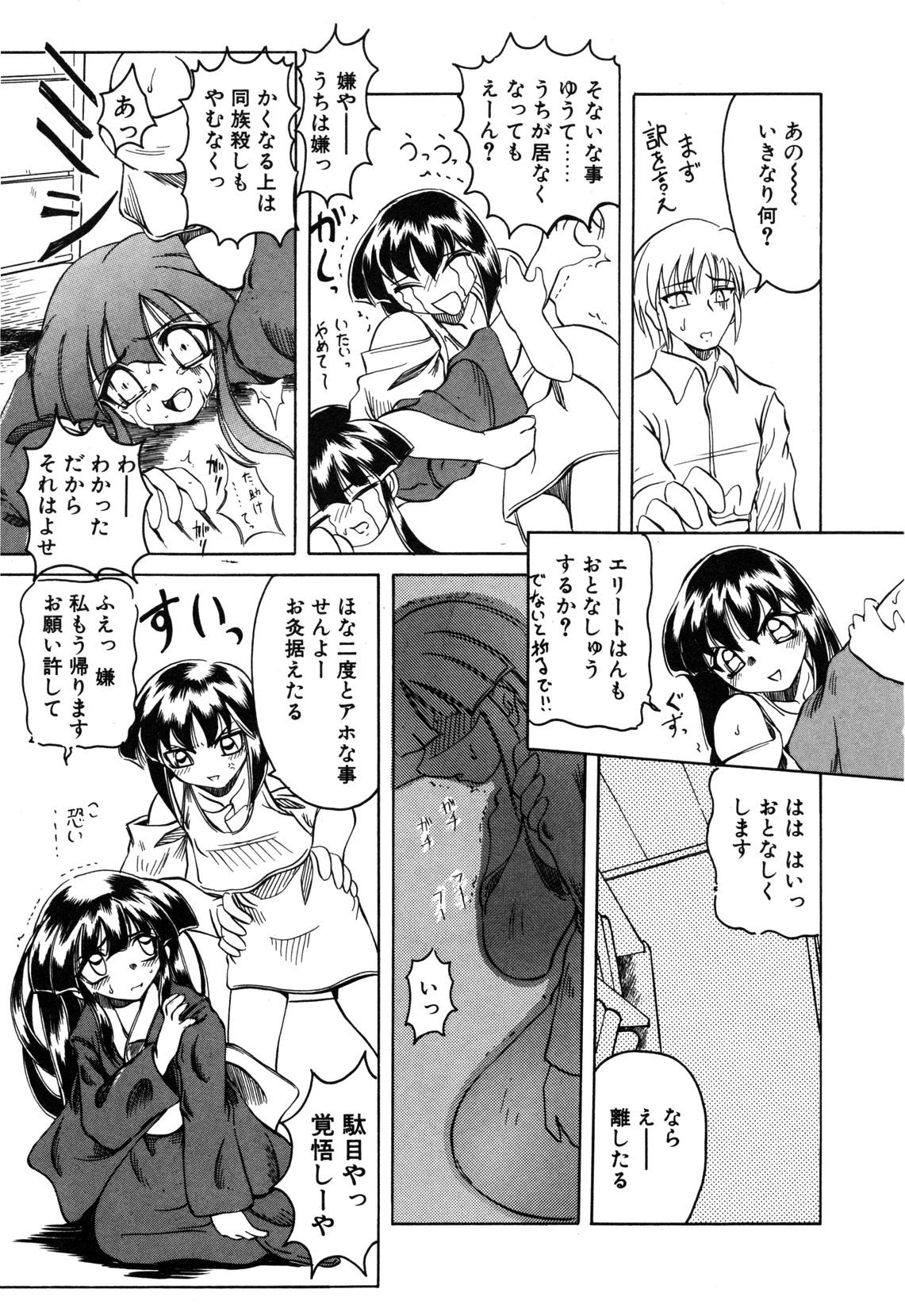 【天松冴】恋はうちらのたからばこ