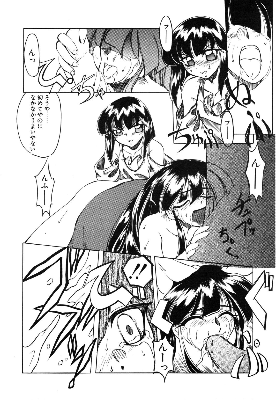 【天松冴】恋はうちらのたからばこ