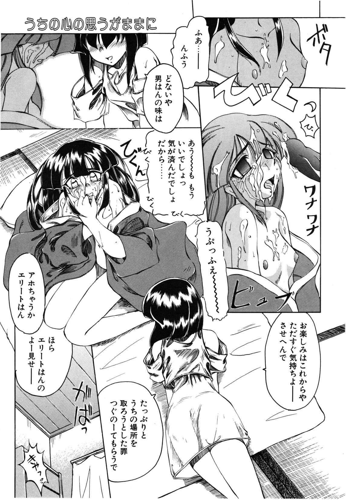 【天松冴】恋はうちらのたからばこ