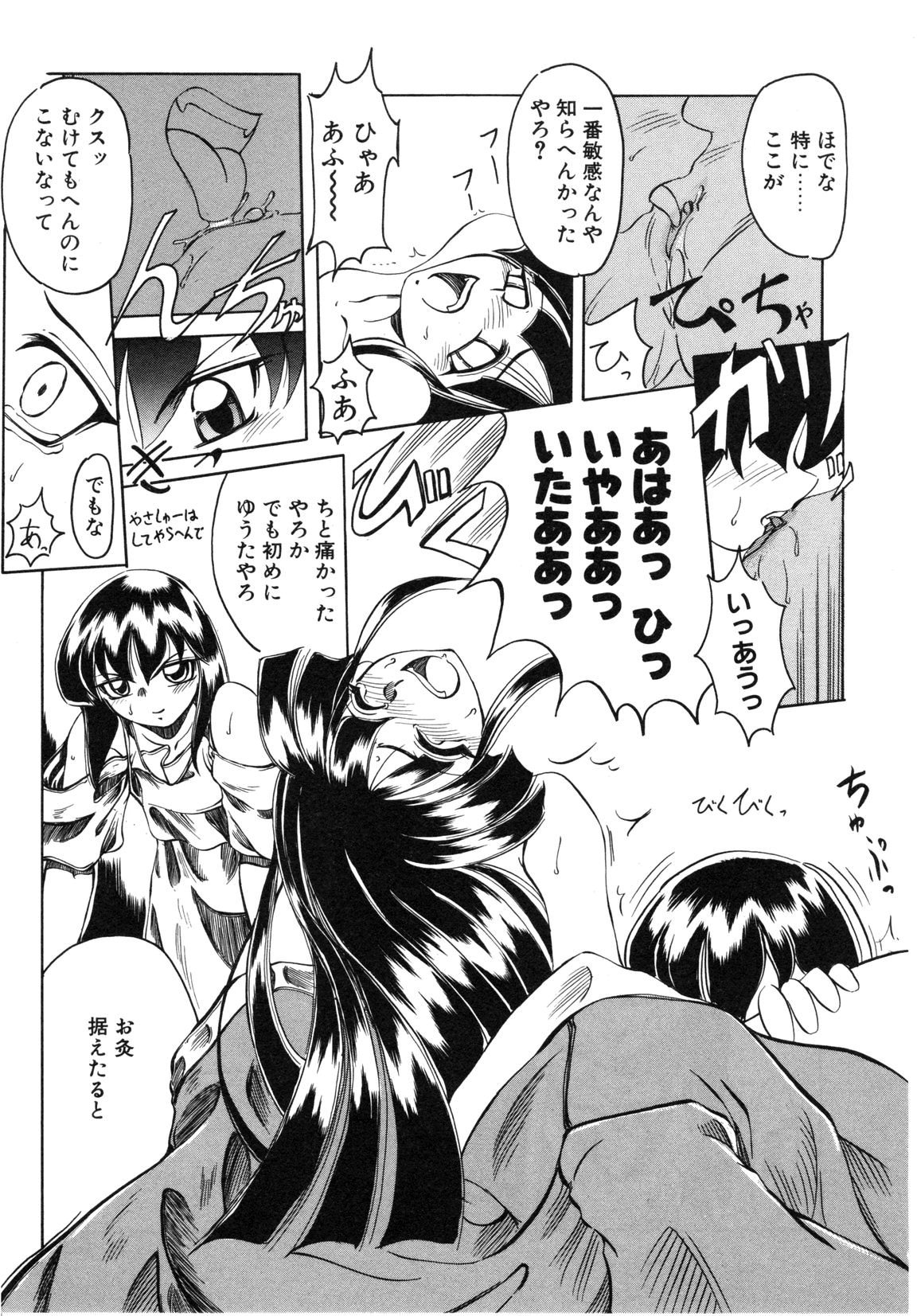 【天松冴】恋はうちらのたからばこ