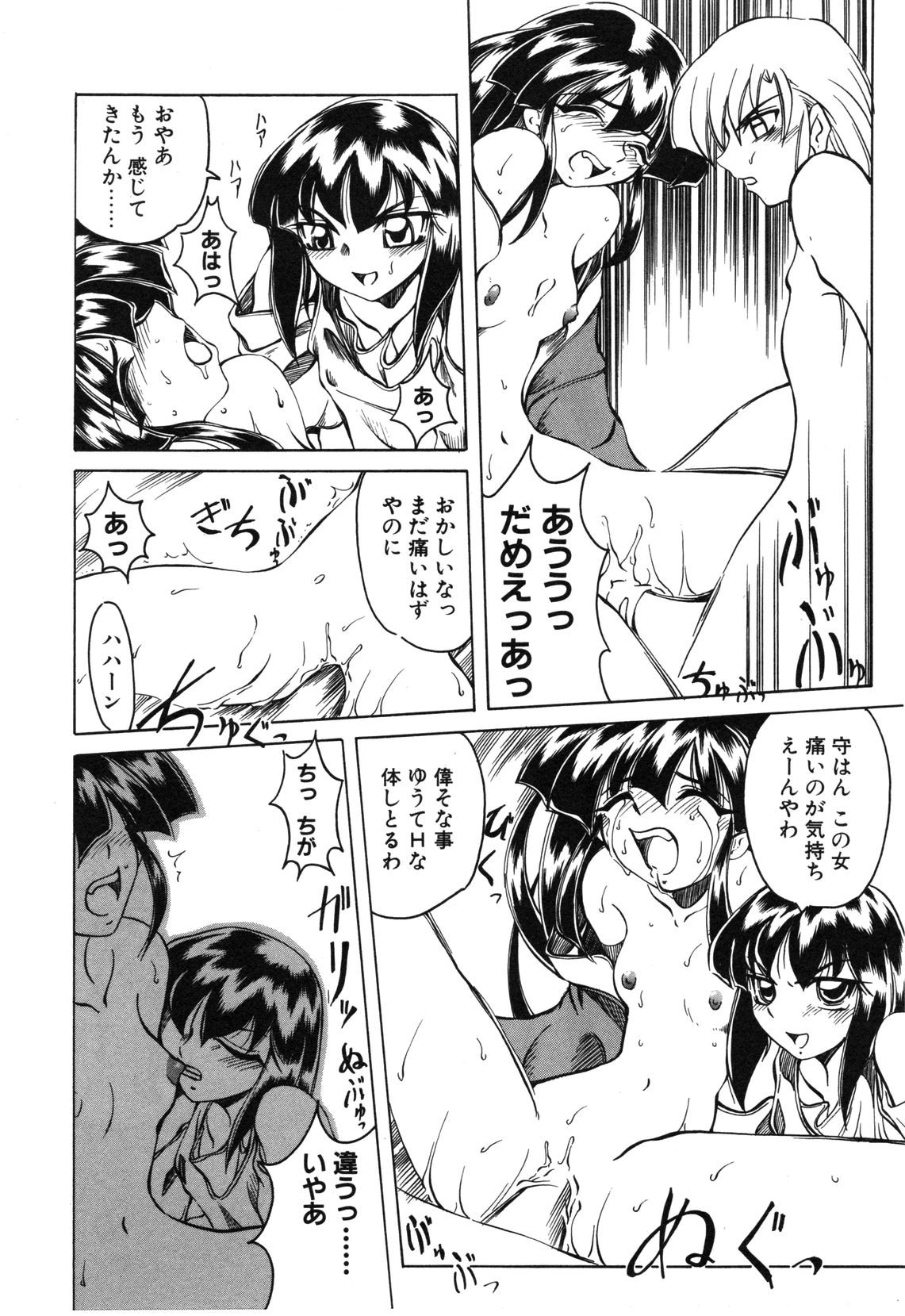 【天松冴】恋はうちらのたからばこ