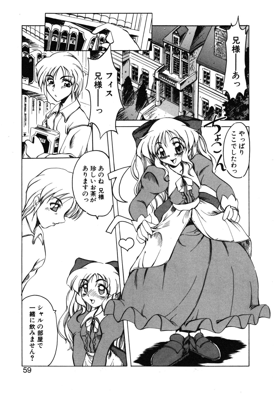 【天松冴】恋はうちらのたからばこ