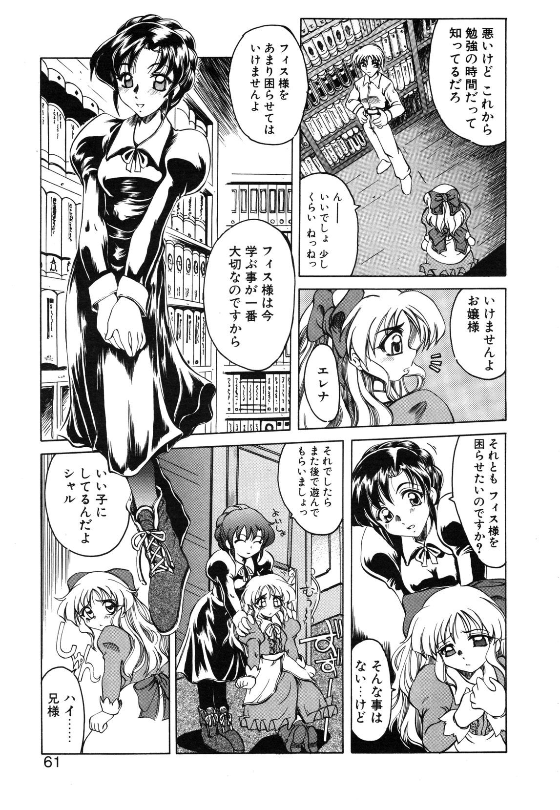 【天松冴】恋はうちらのたからばこ