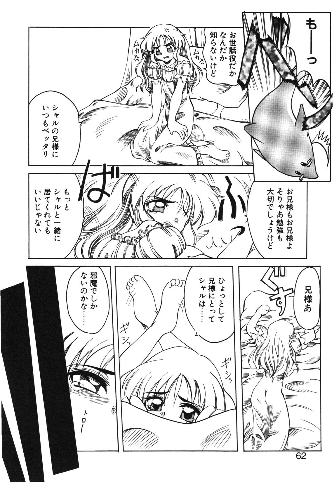 【天松冴】恋はうちらのたからばこ