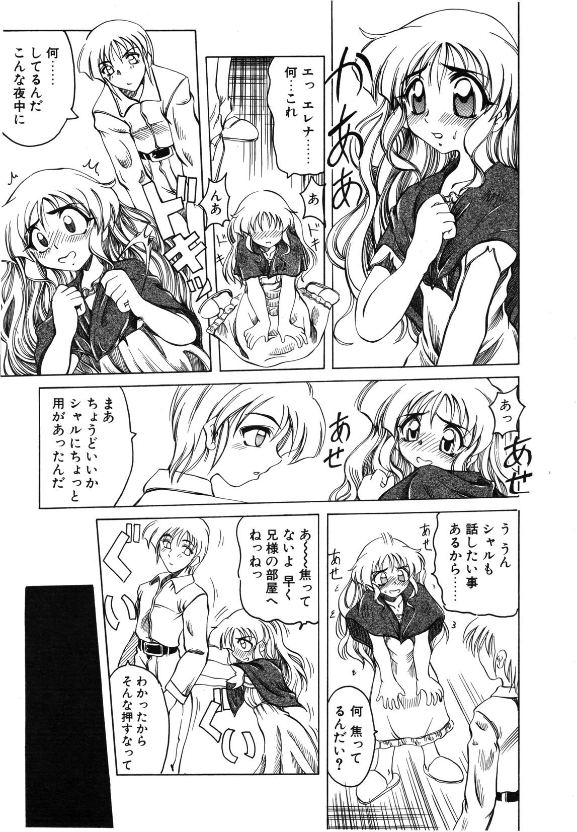 【天松冴】恋はうちらのたからばこ