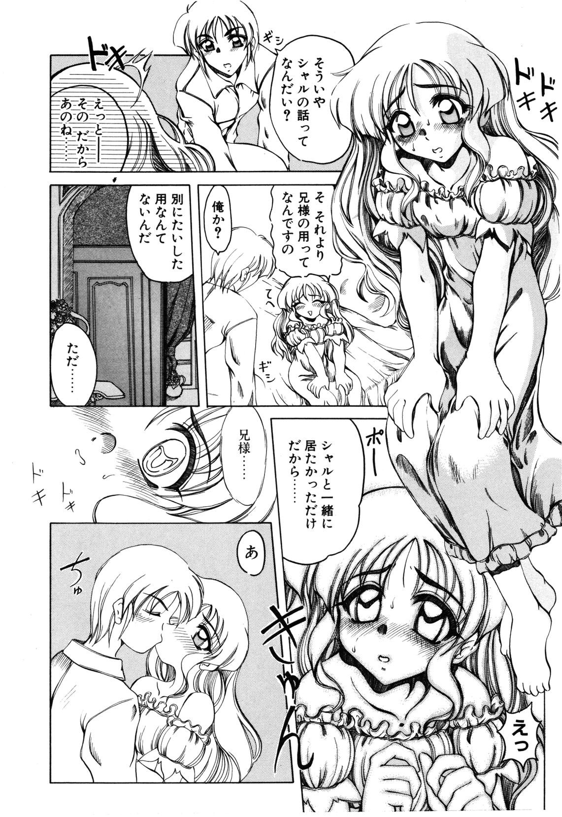 【天松冴】恋はうちらのたからばこ