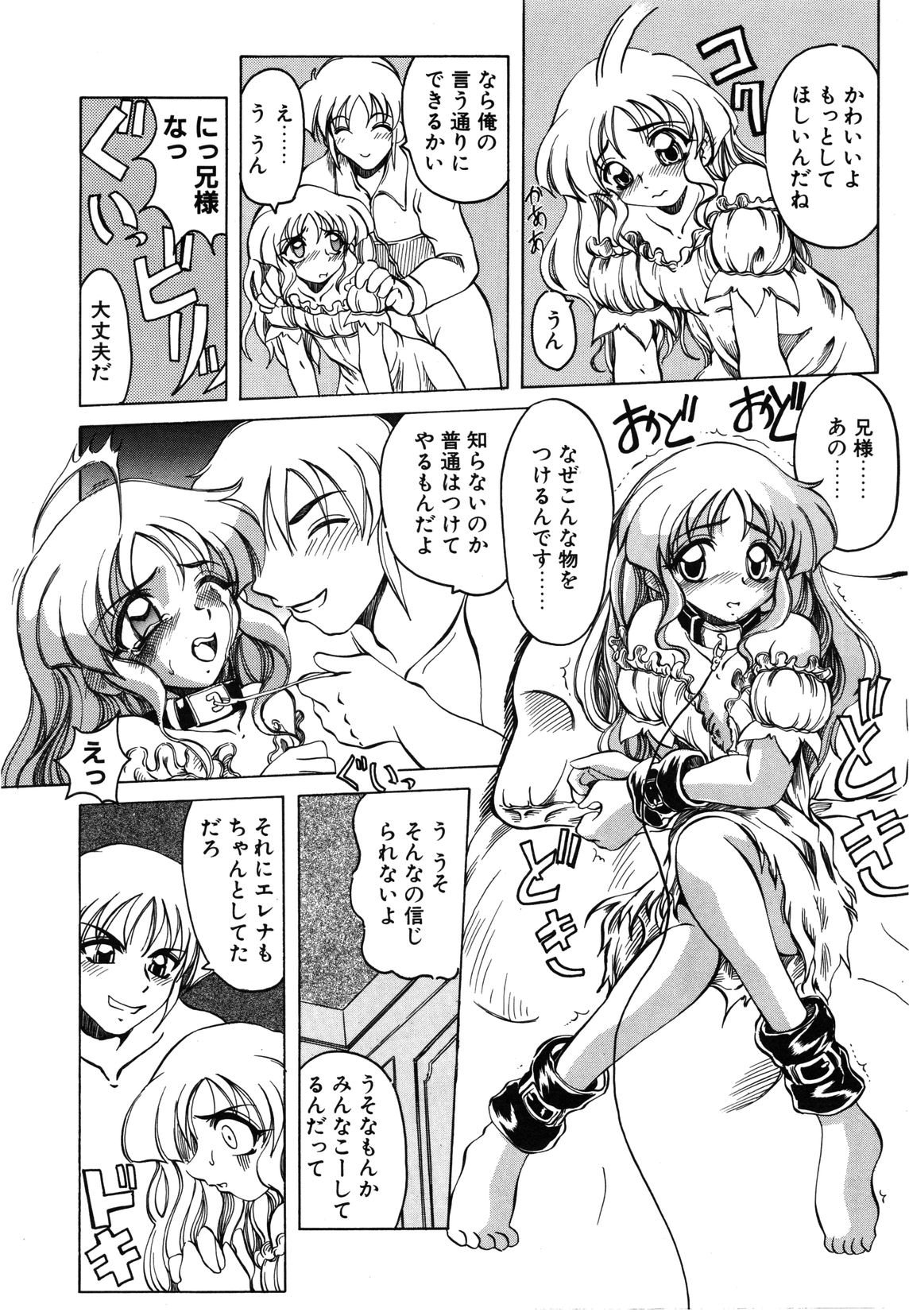 【天松冴】恋はうちらのたからばこ
