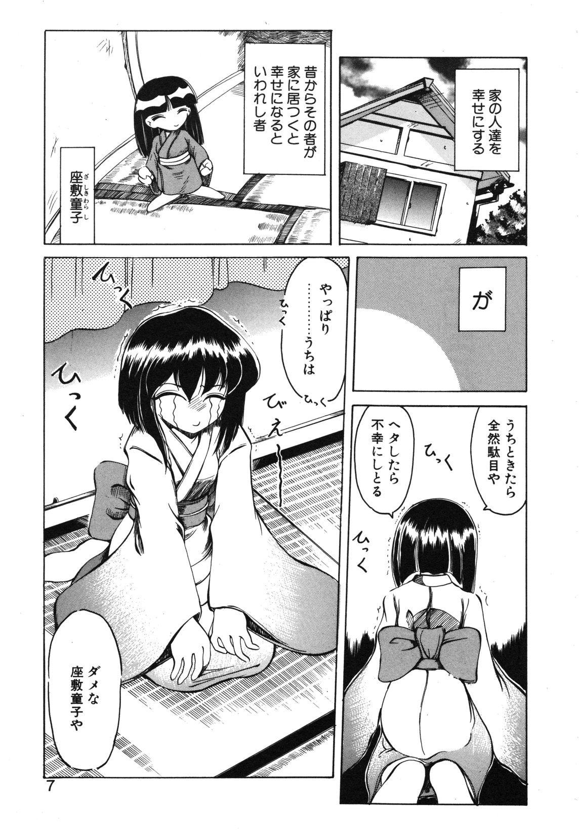 【天松冴】恋はうちらのたからばこ