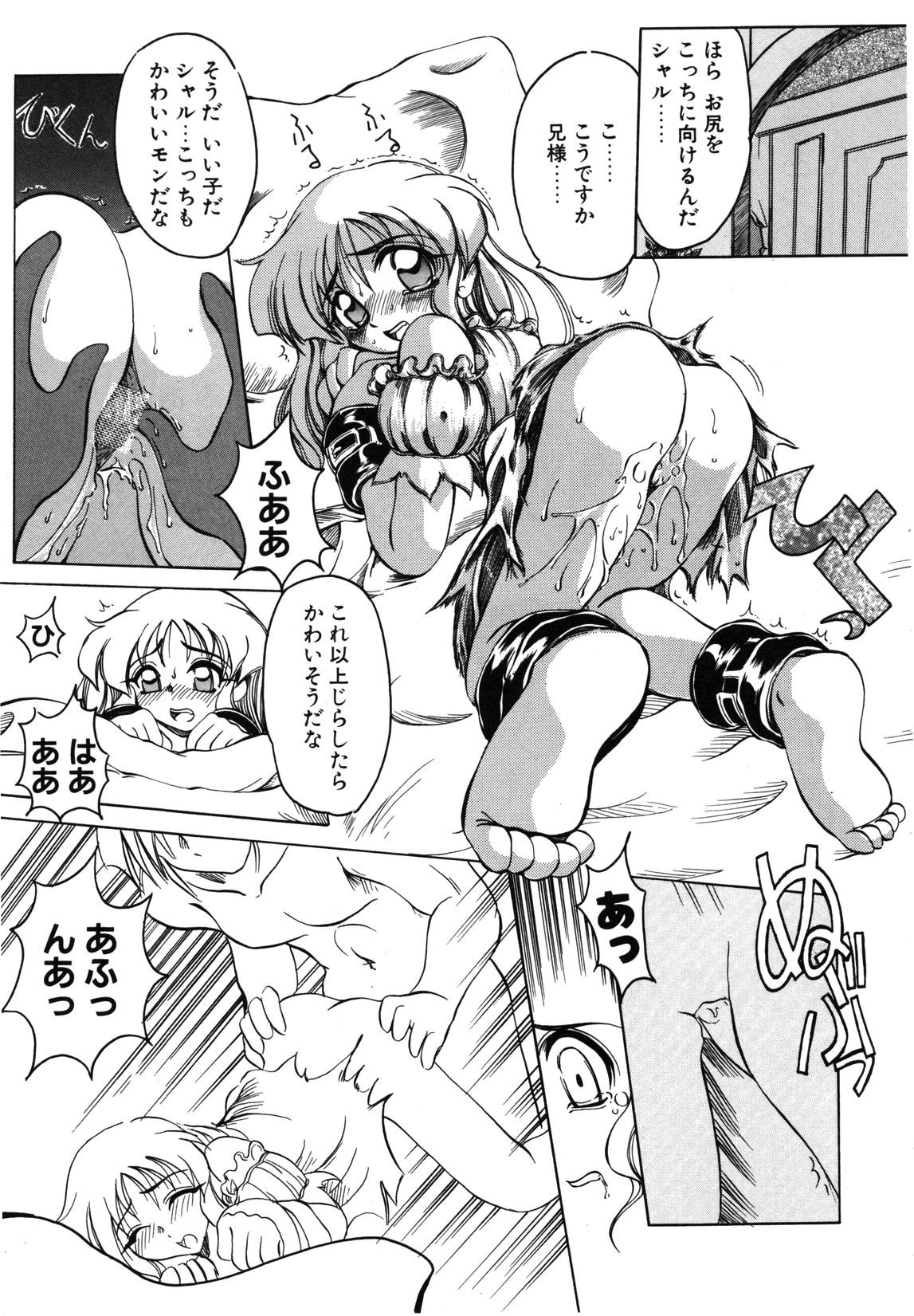 【天松冴】恋はうちらのたからばこ