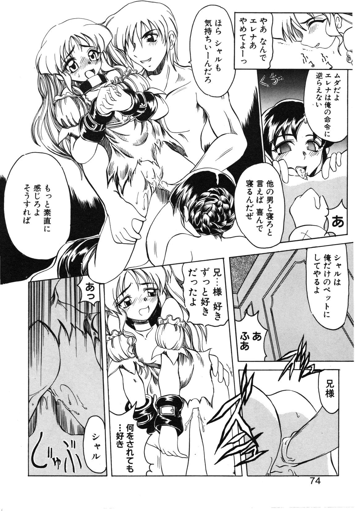 【天松冴】恋はうちらのたからばこ