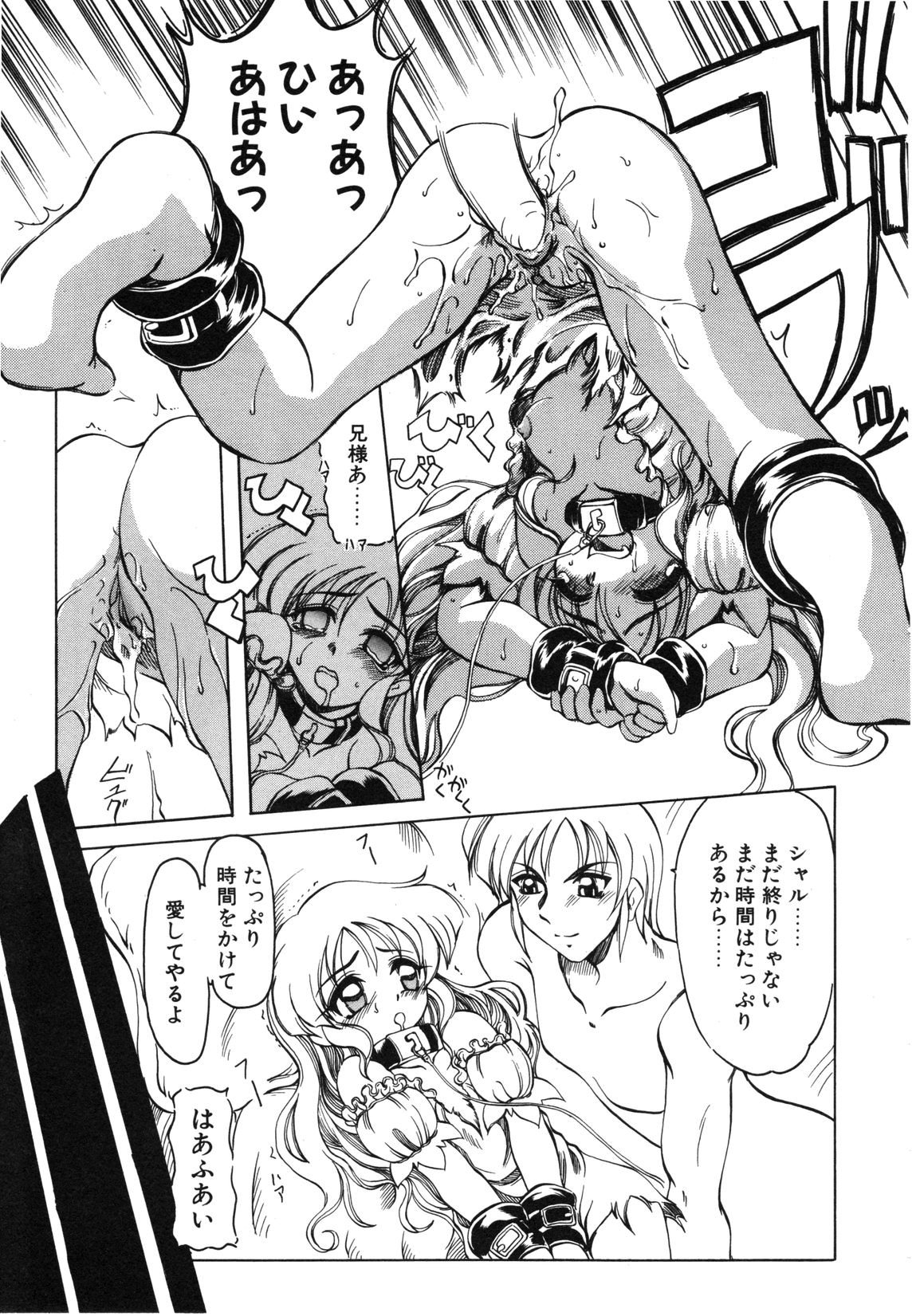 【天松冴】恋はうちらのたからばこ