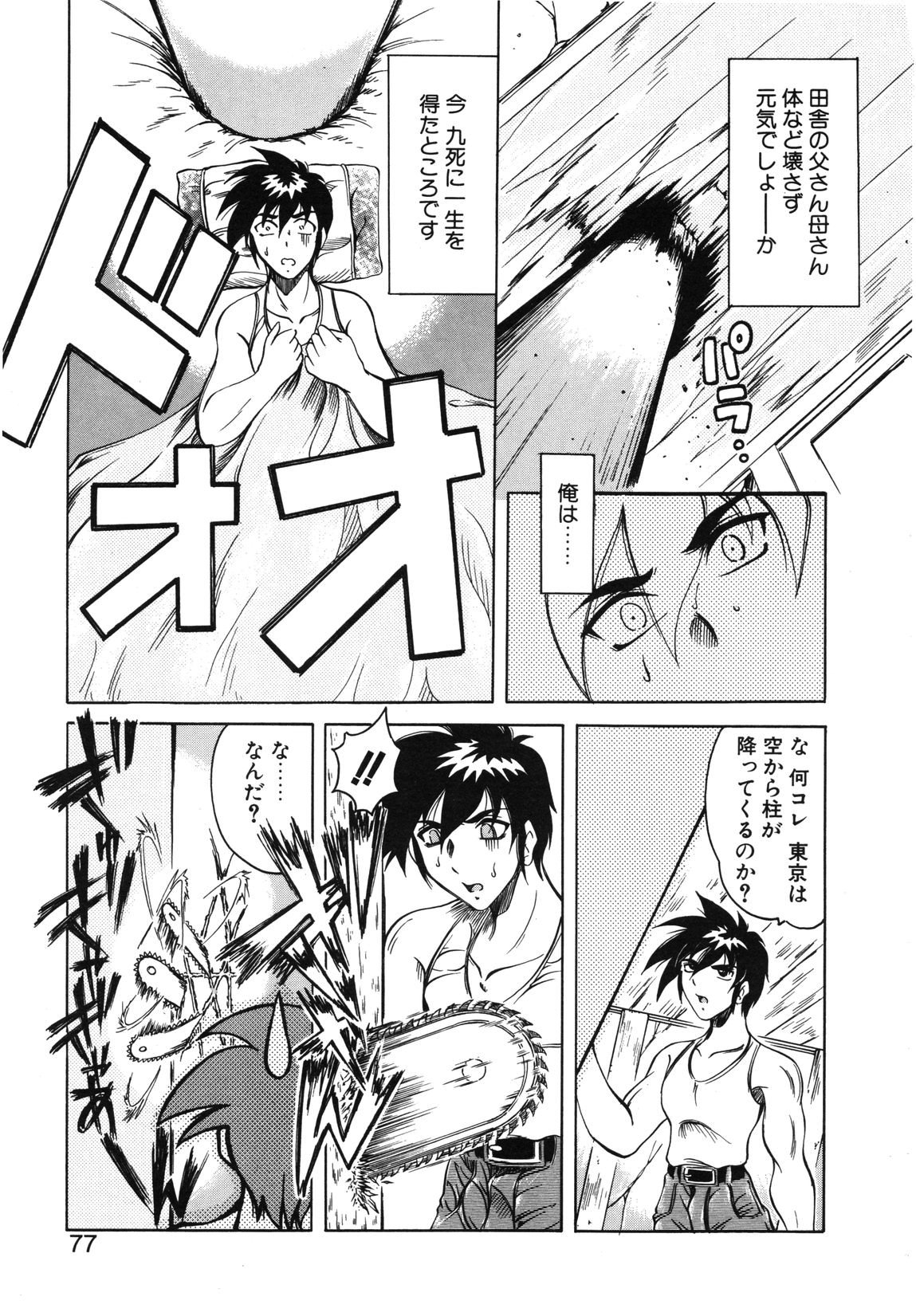 【天松冴】恋はうちらのたからばこ