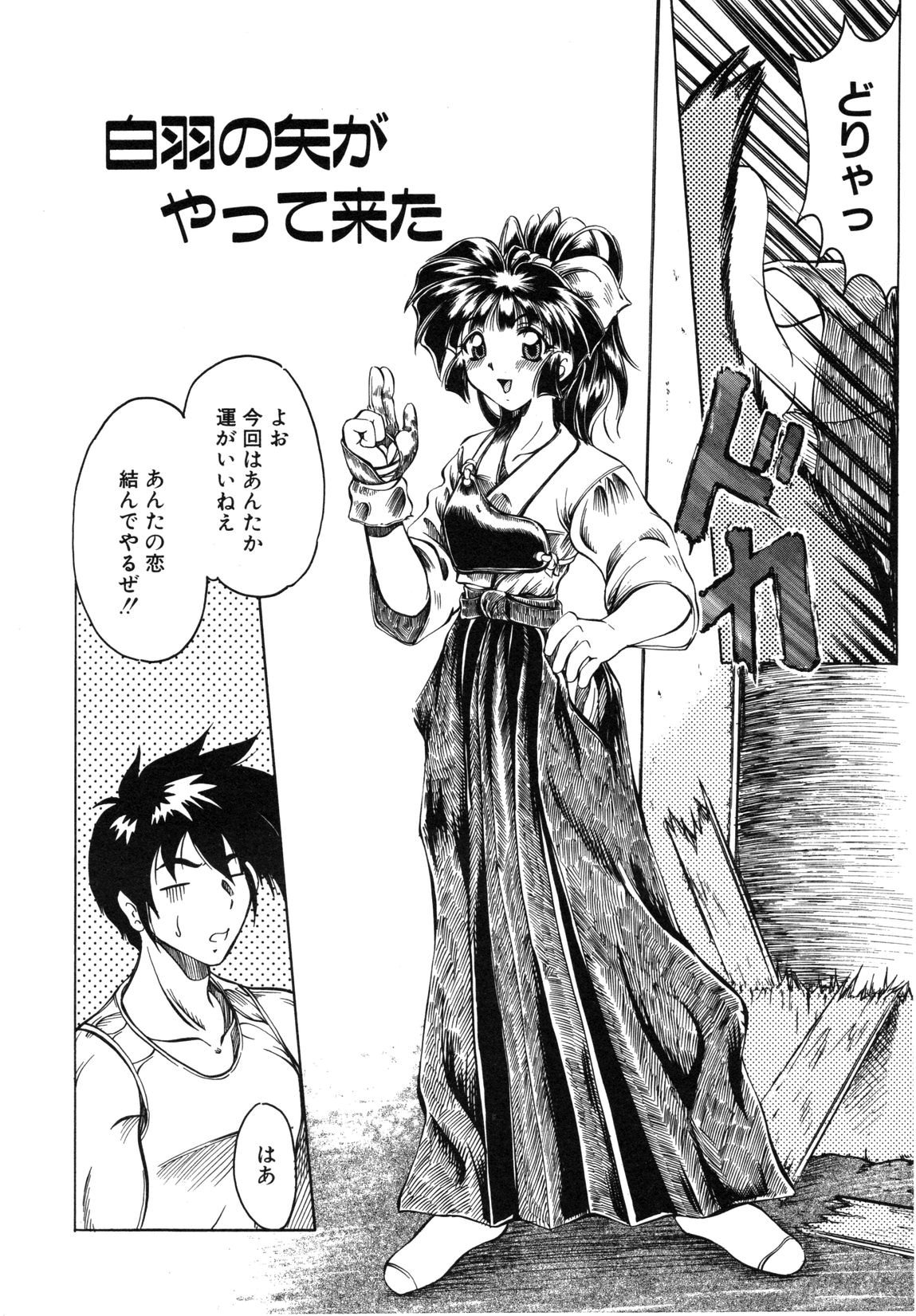 【天松冴】恋はうちらのたからばこ