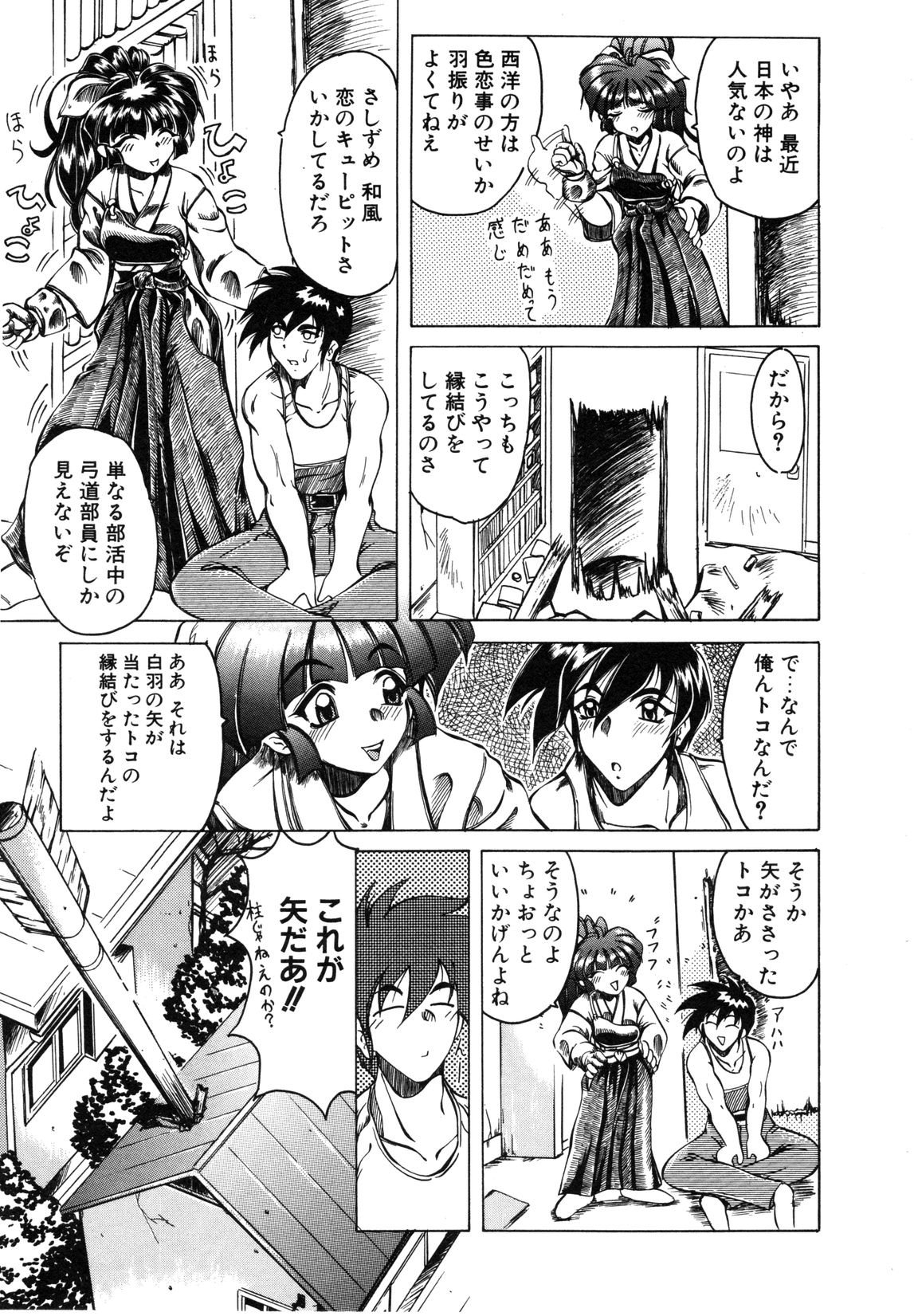 【天松冴】恋はうちらのたからばこ