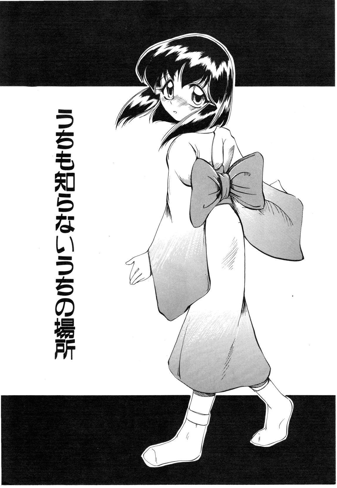 【天松冴】恋はうちらのたからばこ