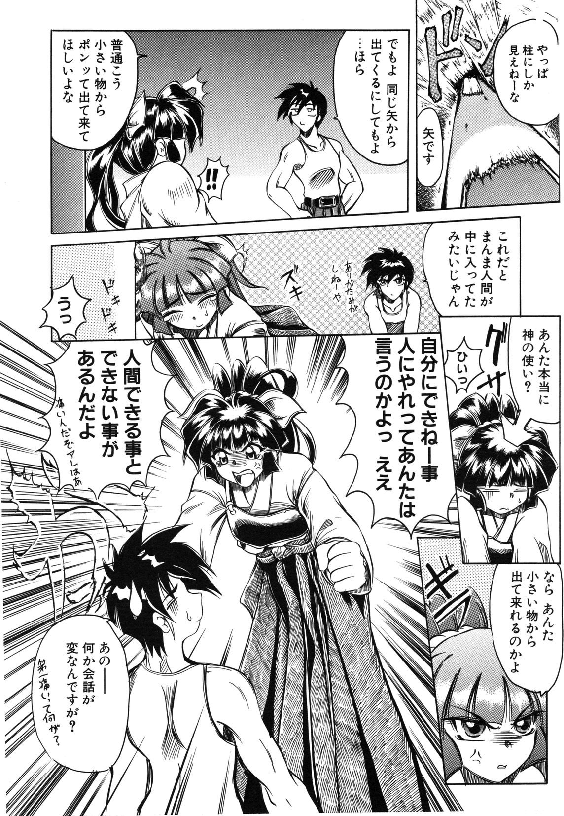 【天松冴】恋はうちらのたからばこ