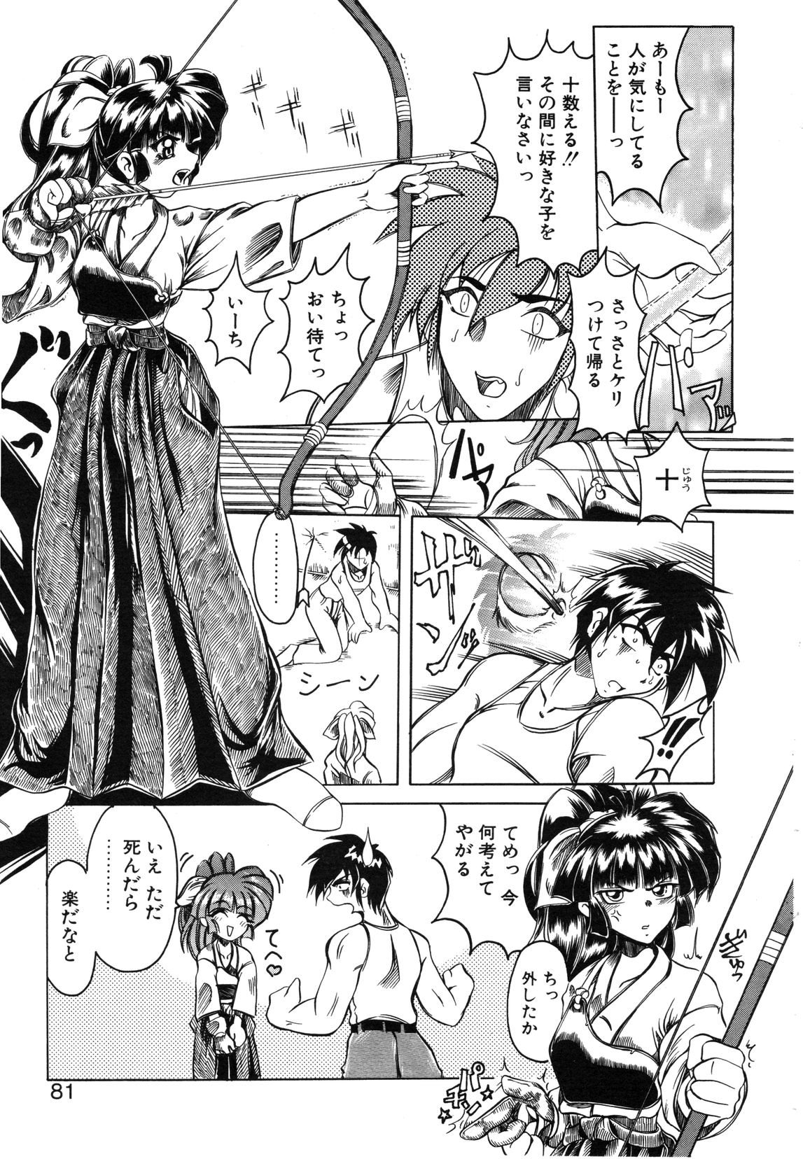 【天松冴】恋はうちらのたからばこ