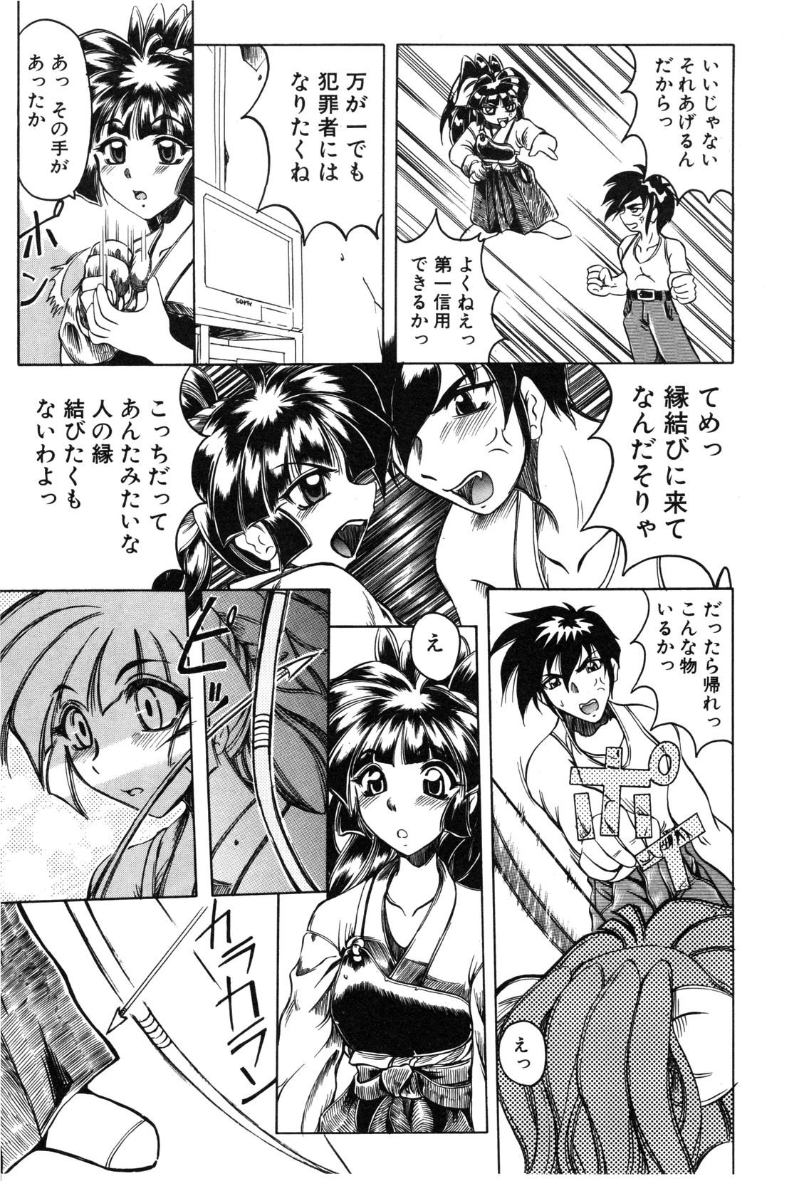 【天松冴】恋はうちらのたからばこ