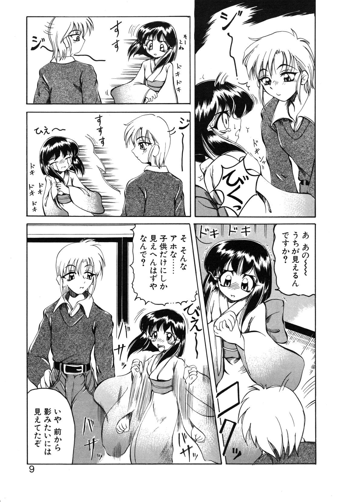 【天松冴】恋はうちらのたからばこ