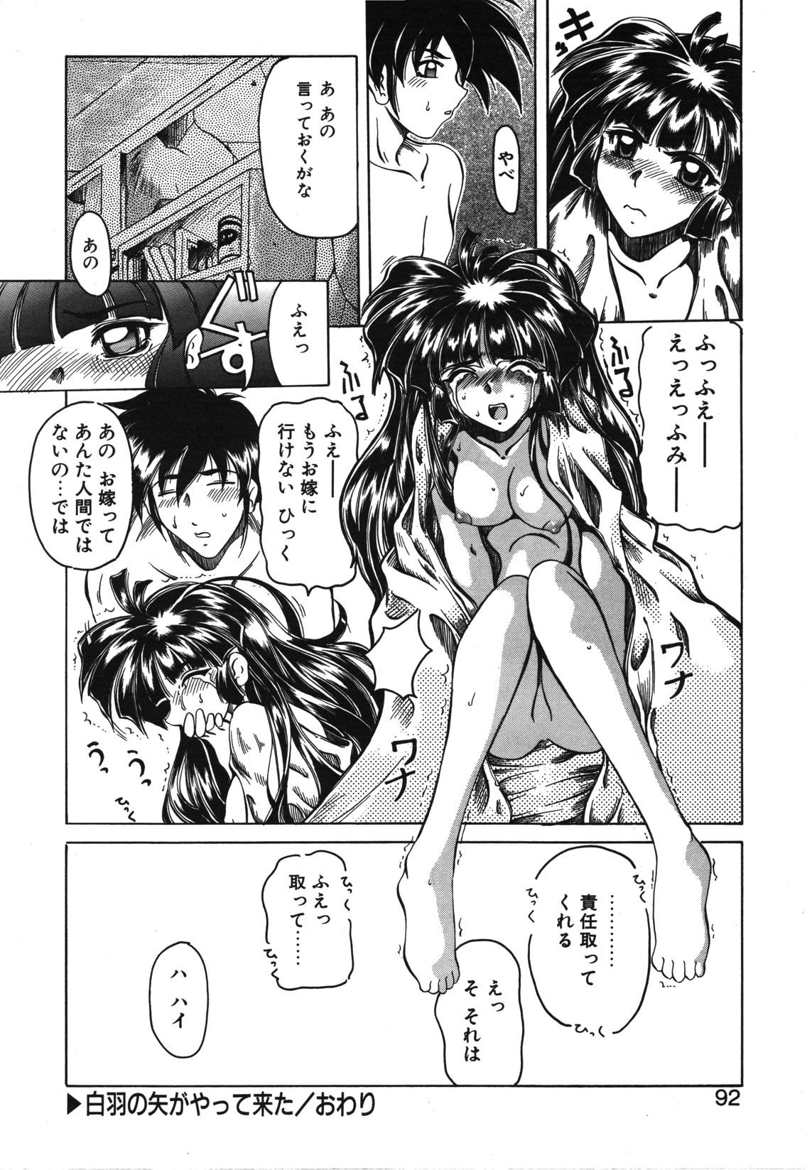 【天松冴】恋はうちらのたからばこ