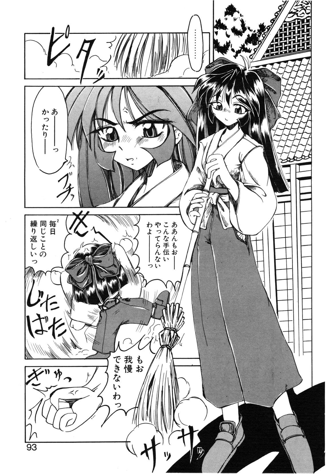【天松冴】恋はうちらのたからばこ