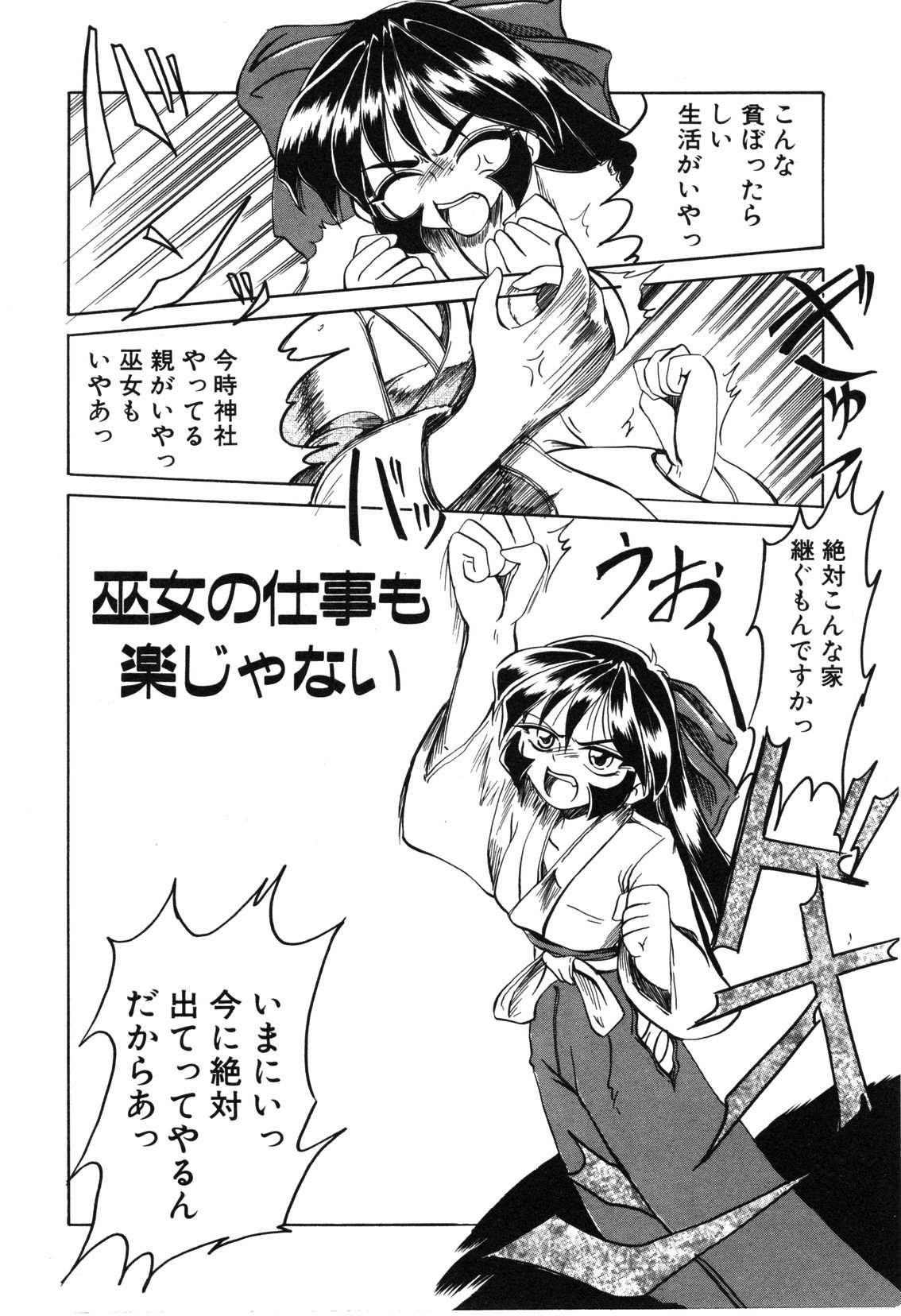 【天松冴】恋はうちらのたからばこ