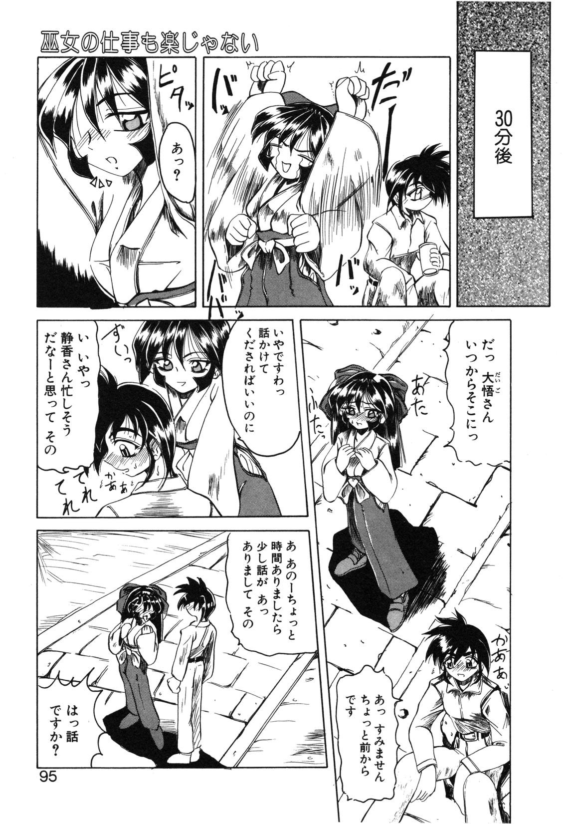 【天松冴】恋はうちらのたからばこ