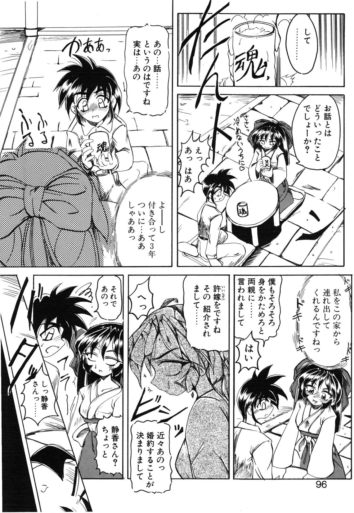【天松冴】恋はうちらのたからばこ