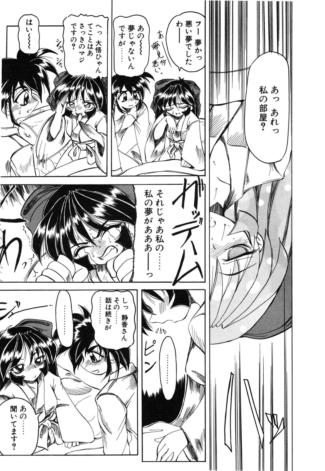 【天松冴】恋はうちらのたからばこ