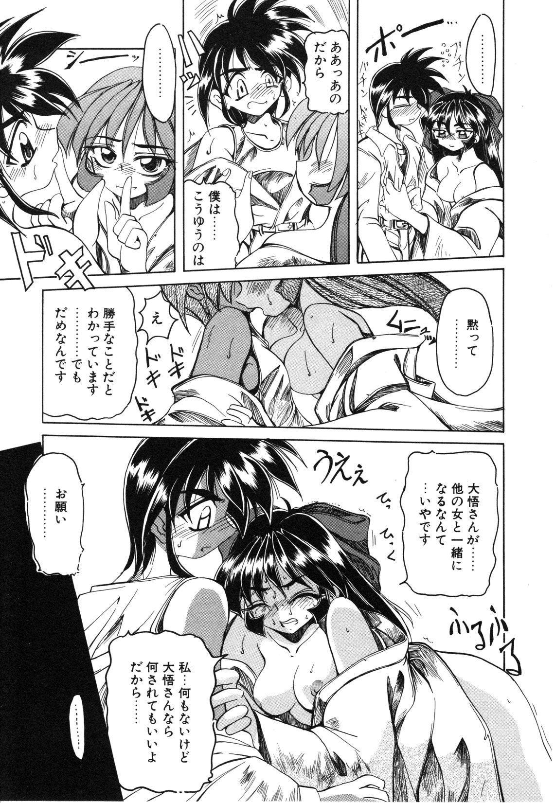 【天松冴】恋はうちらのたからばこ
