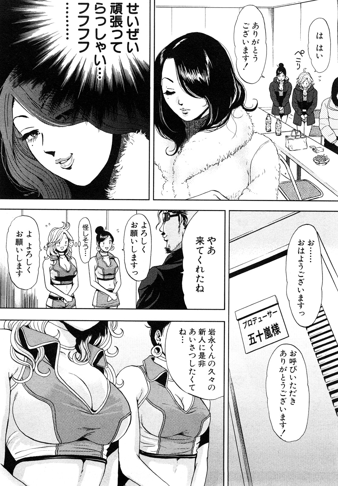 [たべ・こーじ] トランスGALS Vol.1 [10-09-05]