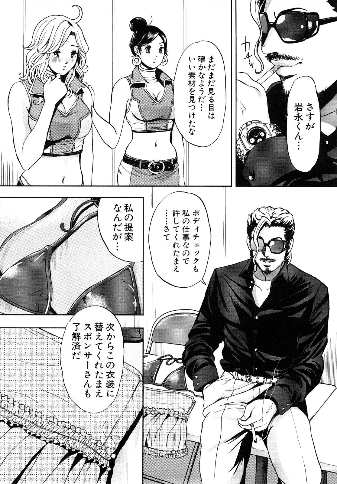 [たべ・こーじ] トランスGALS Vol.1 [10-09-05]