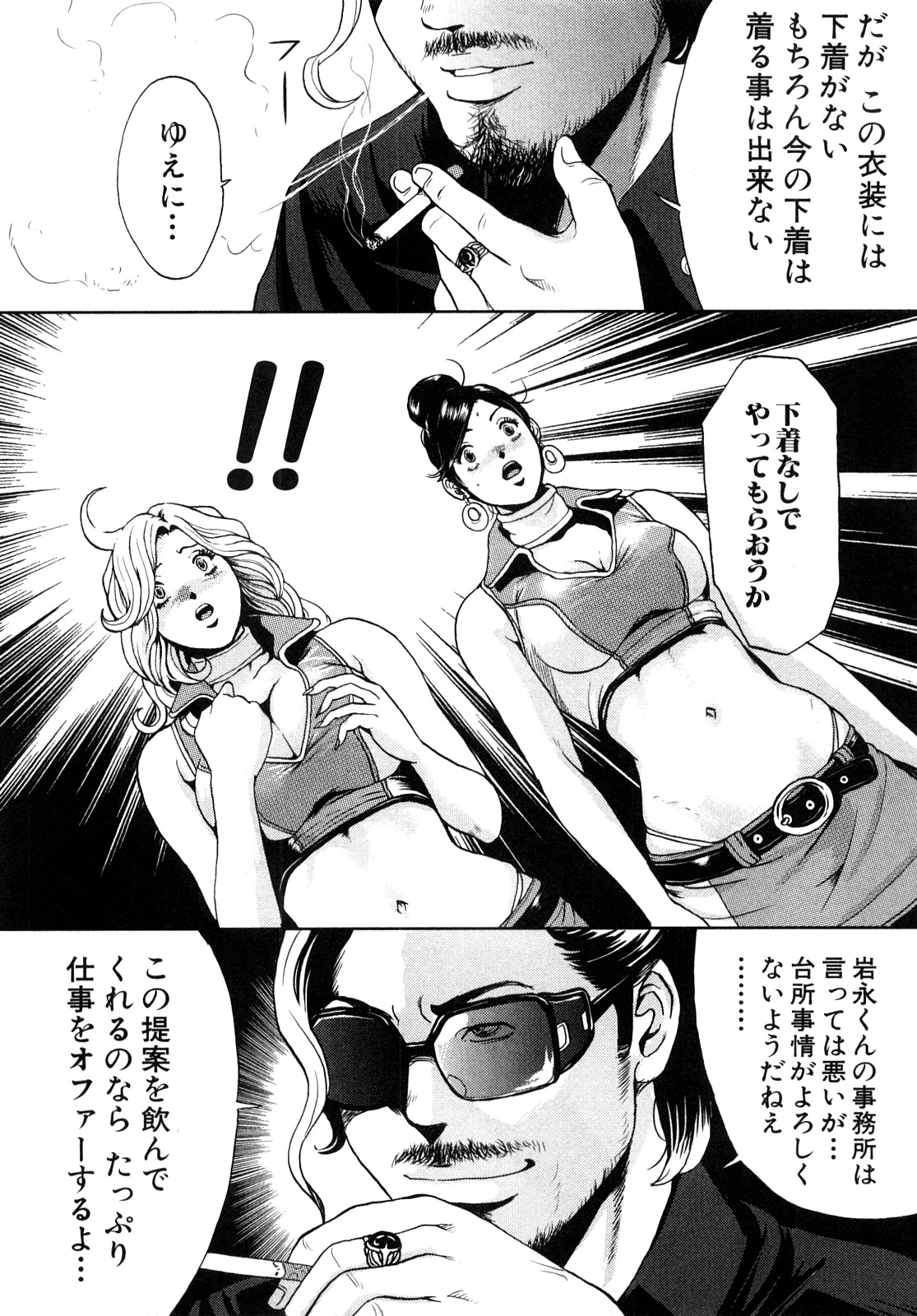 [たべ・こーじ] トランスGALS Vol.1 [10-09-05]