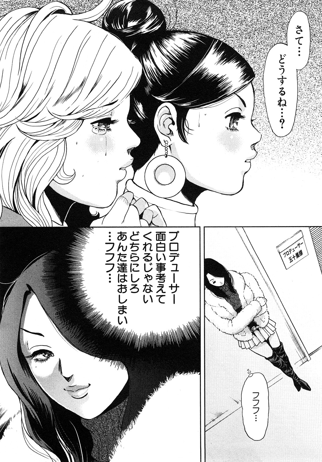 [たべ・こーじ] トランスGALS Vol.1 [10-09-05]