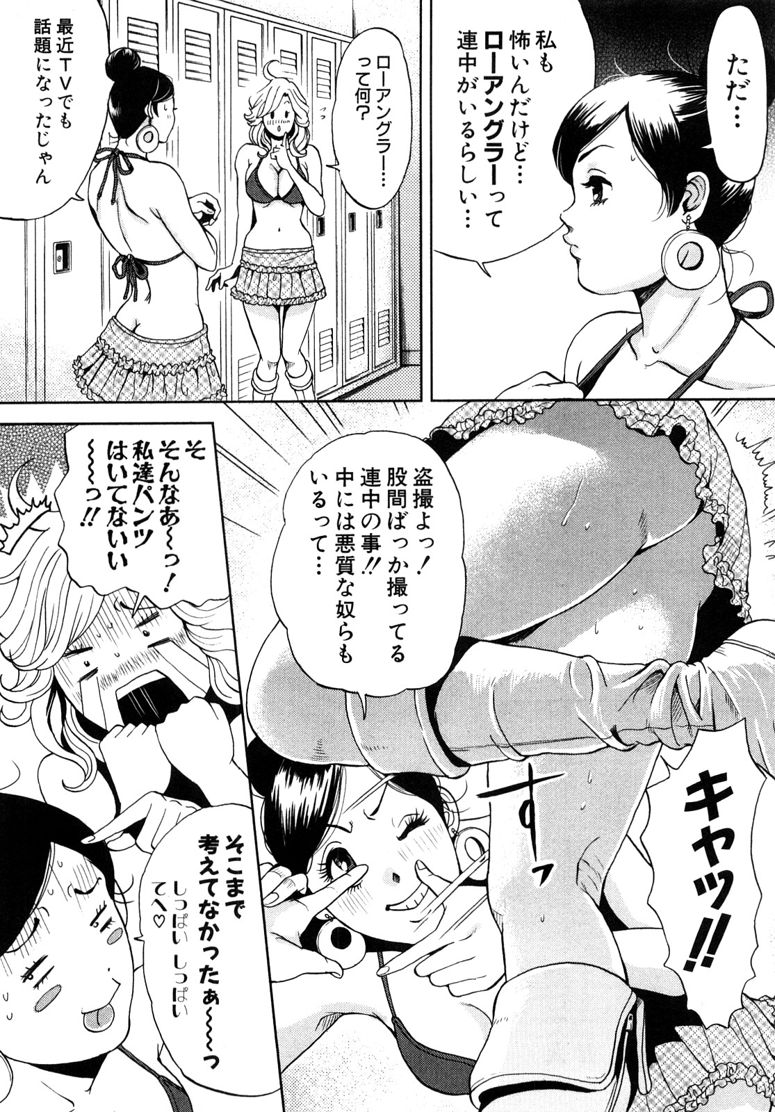 [たべ・こーじ] トランスGALS Vol.1 [10-09-05]