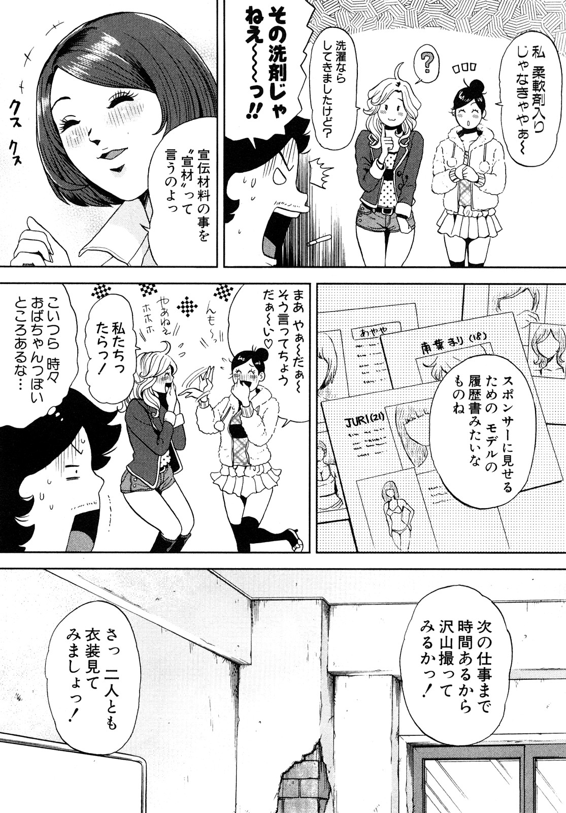 [たべ・こーじ] トランスGALS Vol.1 [10-09-05]