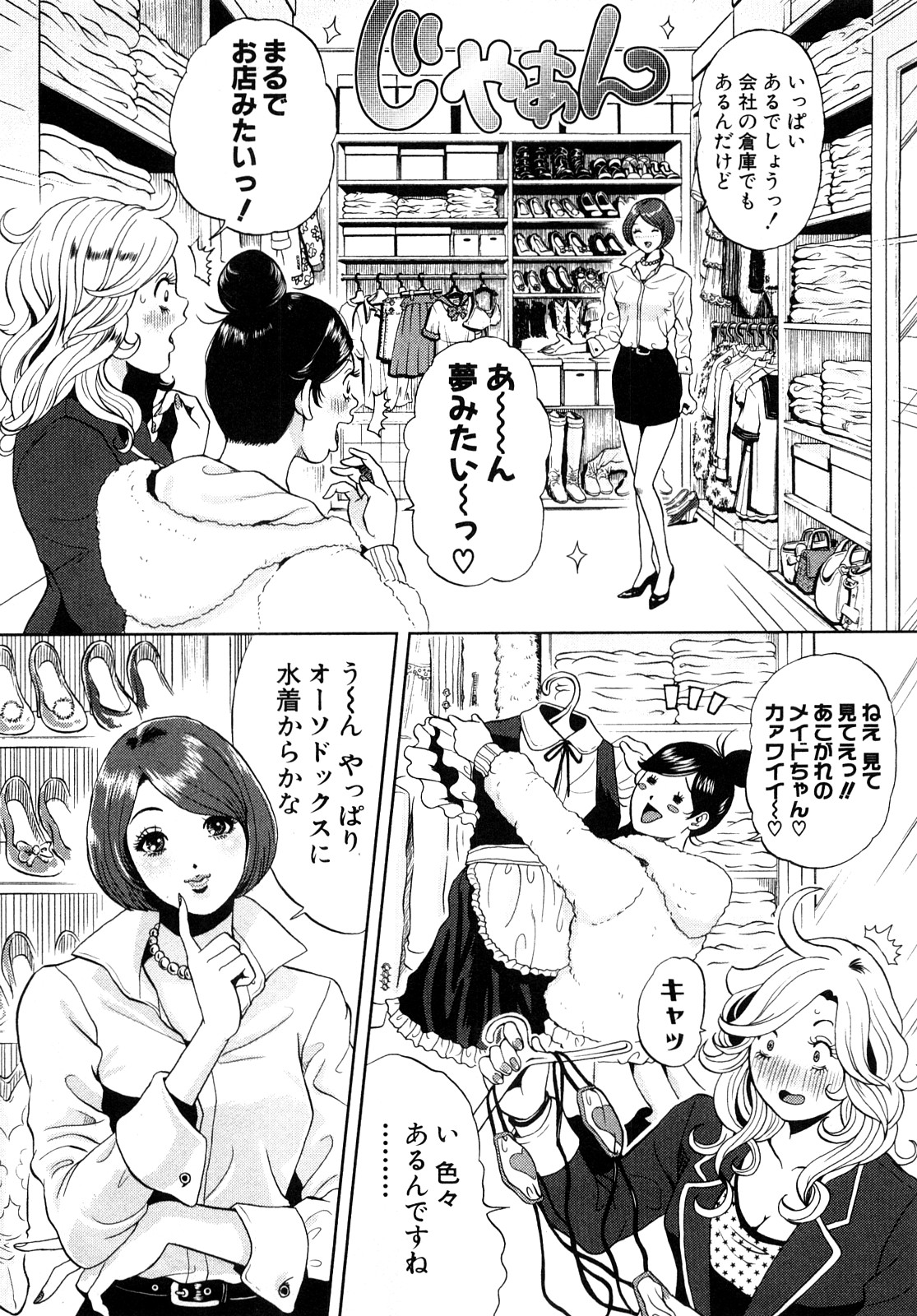 [たべ・こーじ] トランスGALS Vol.1 [10-09-05]