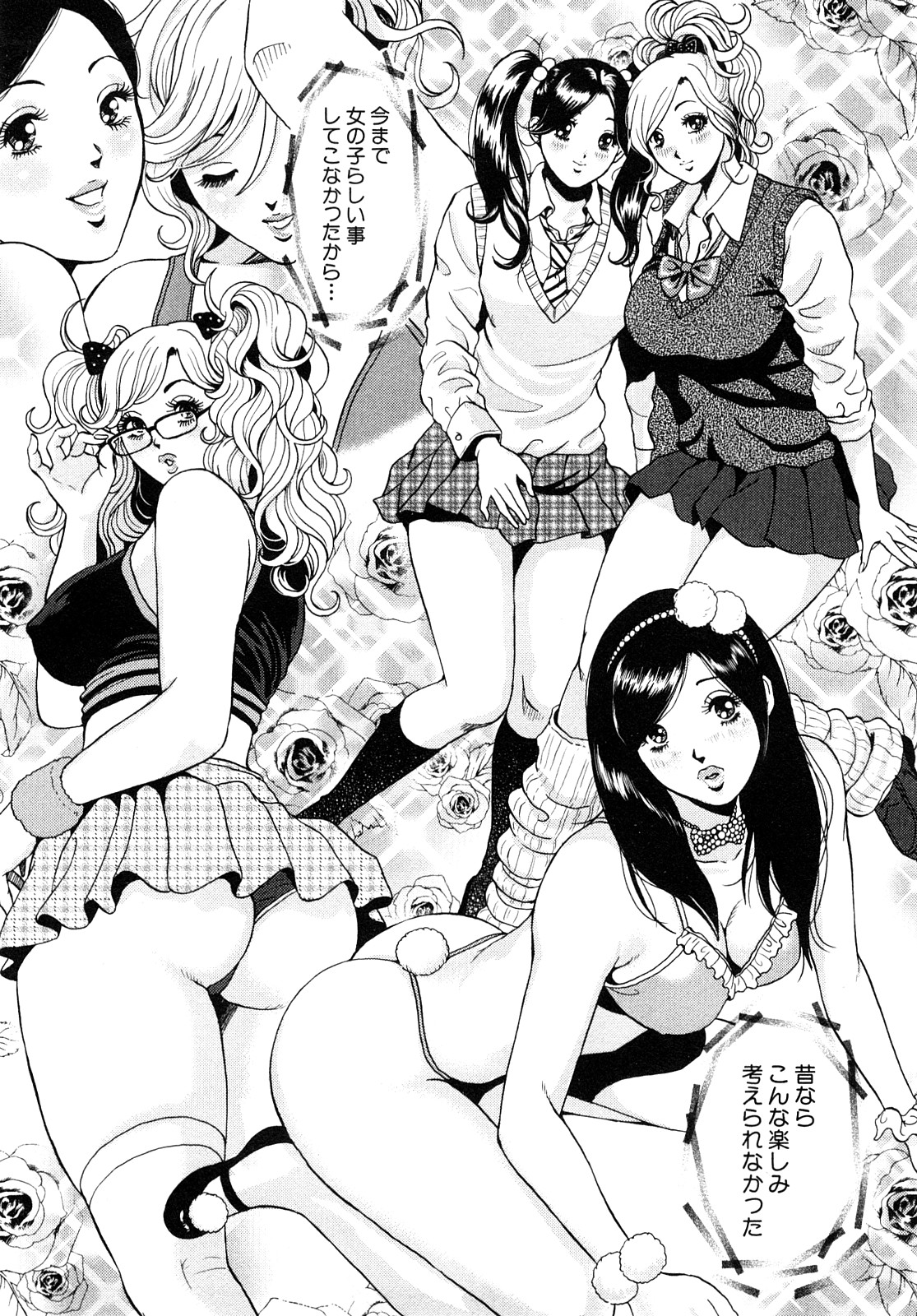 [たべ・こーじ] トランスGALS Vol.1 [10-09-05]